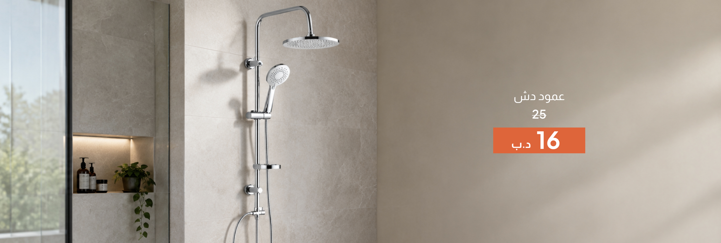SSSB26-ST-CB-Shower Column 
