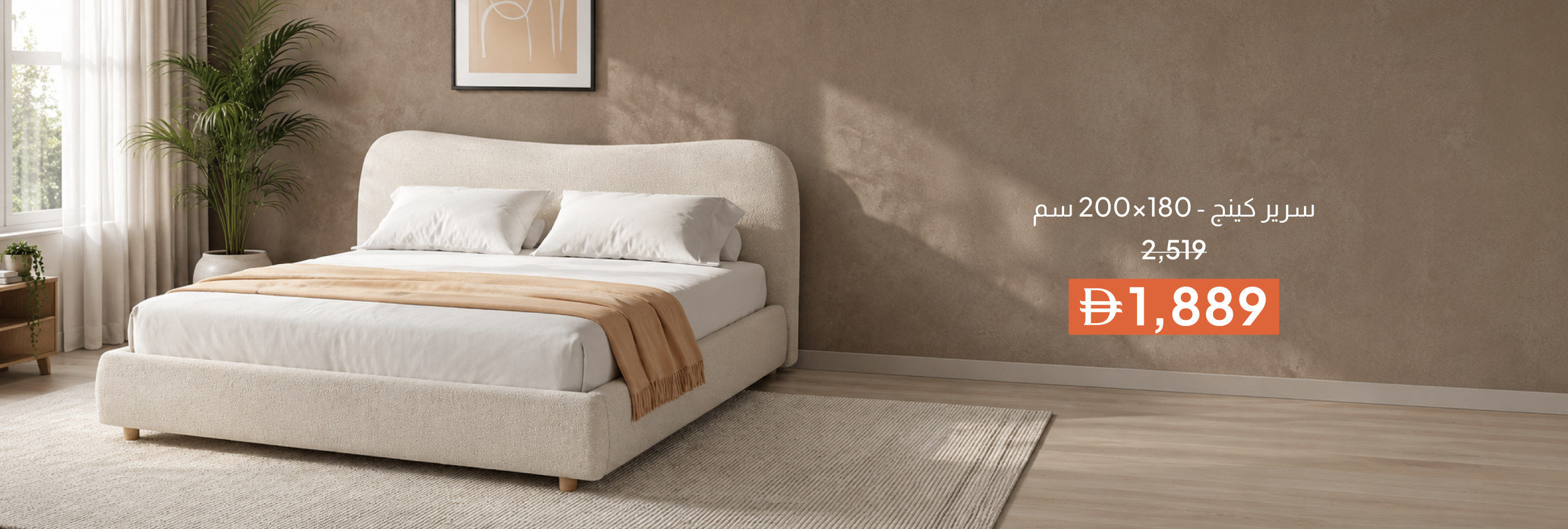 SSSU26-BR-CB-King Bed - 180 x 200cm