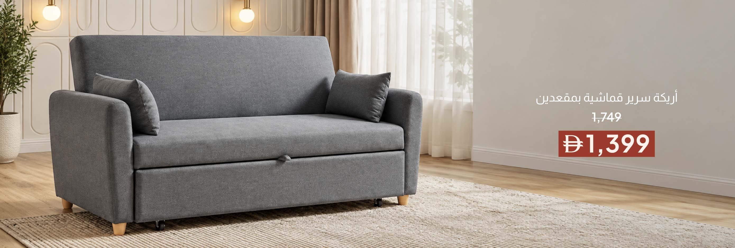 HFU26-LR-CB-2-S Fabric Sofa Bed