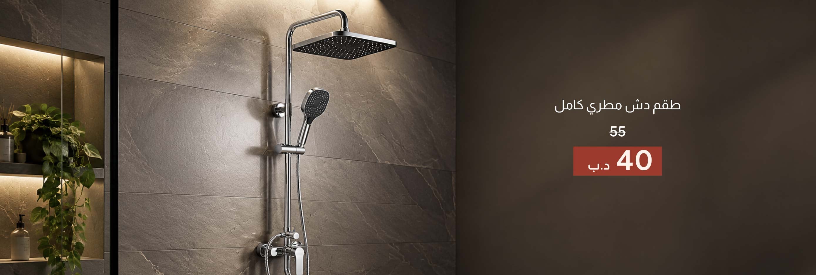 HFB26-ST-CB-R Shower Complete Set