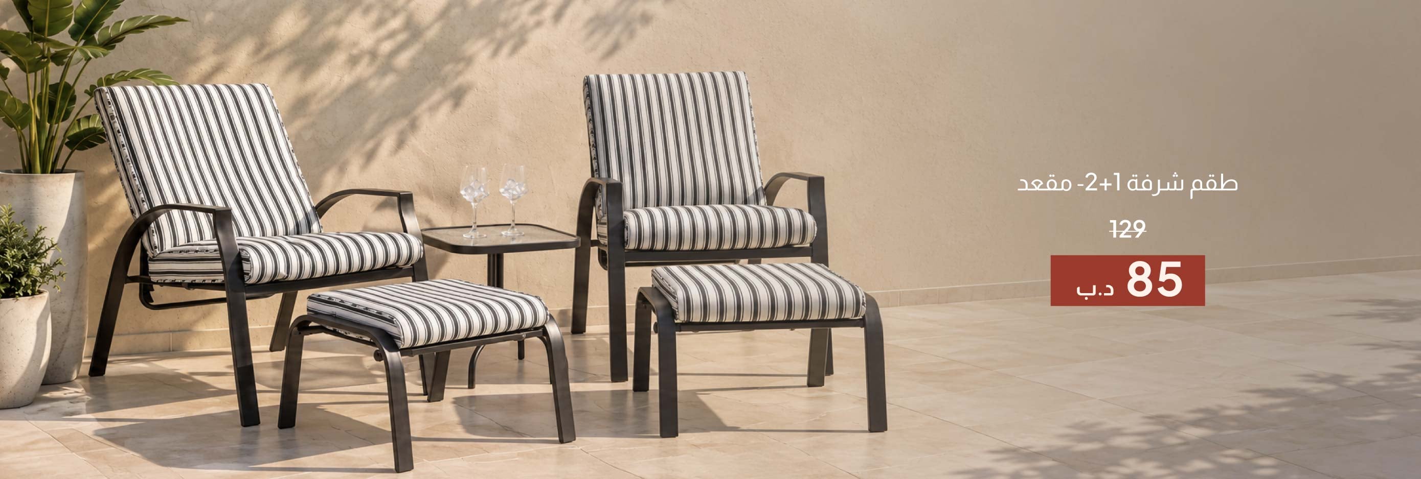 HFB26A-OD-CB-1 + 2-S Balcony Set
