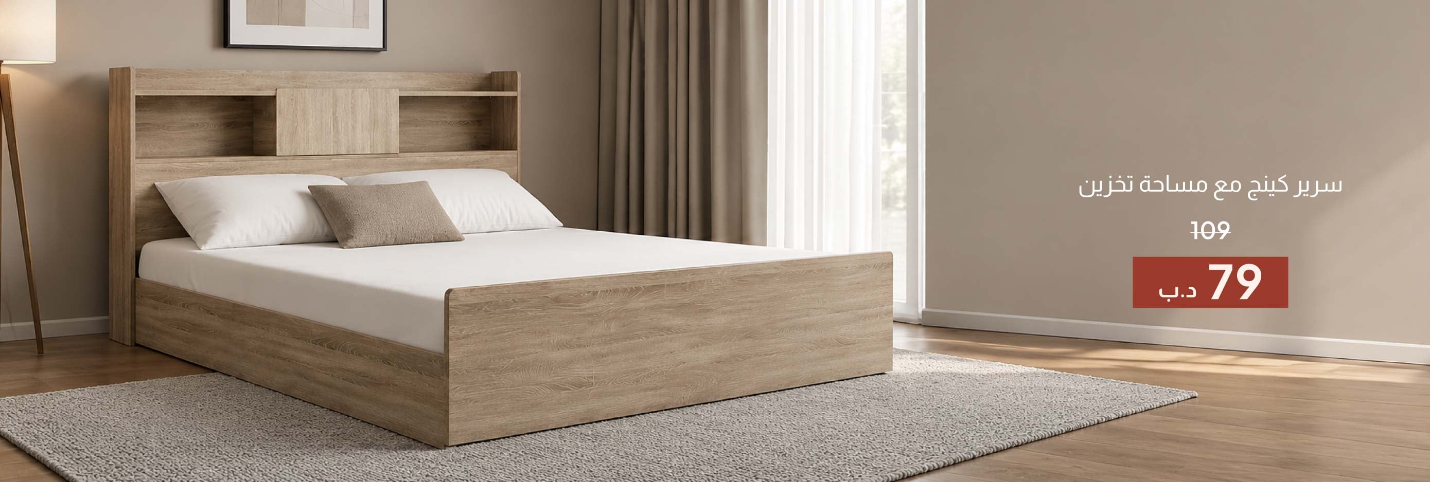 HFB26-BR-CB-King Bed with Storage