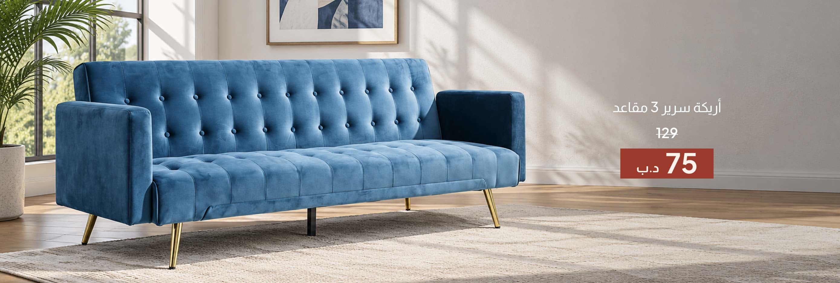 HFB26-LR-CB-3-Seater Sofa Bed