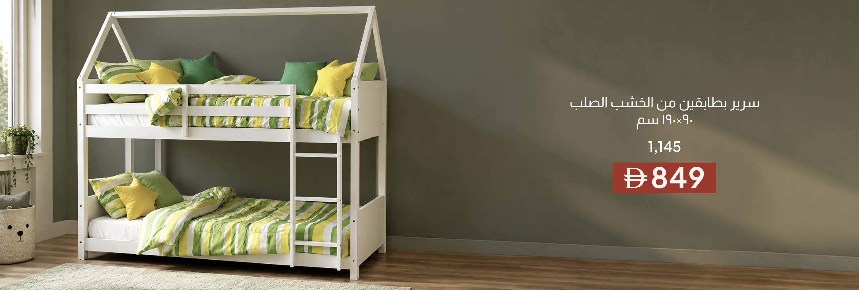 HFU26-Kids-CB-Solid Wood Bunk Bed