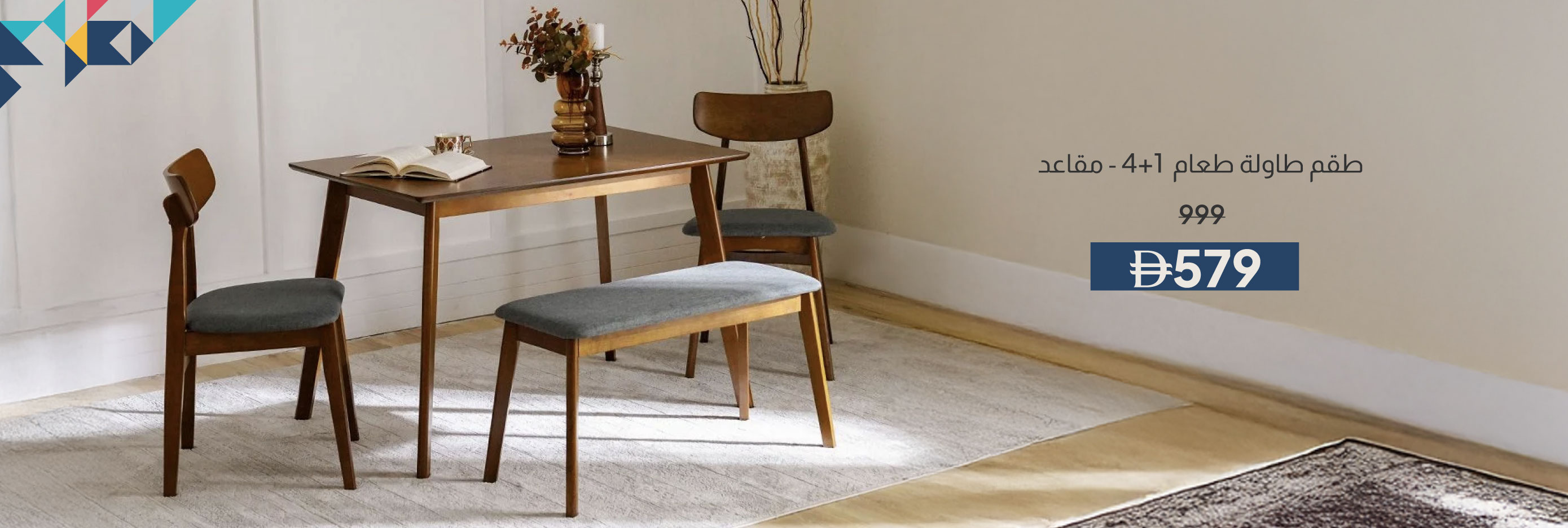 PWU26A-DR-CB-1+4-Seater Dining Set