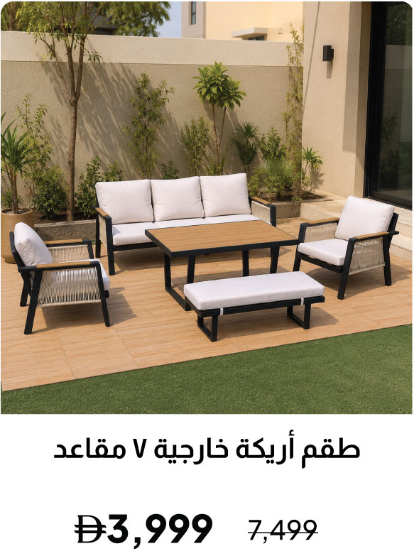 GRLPU26-DB-7-S Outdoor Sofa Set