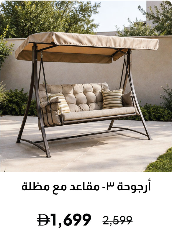GRLPU26-DB- 3-S Swing with Canopy
