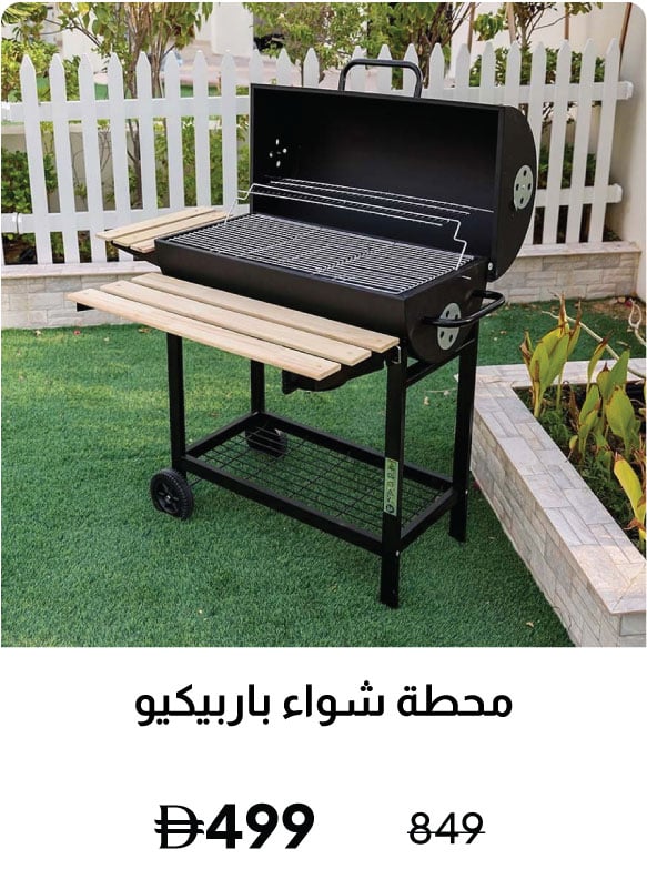 GRLPU26-DB-BBQ Grill Station
