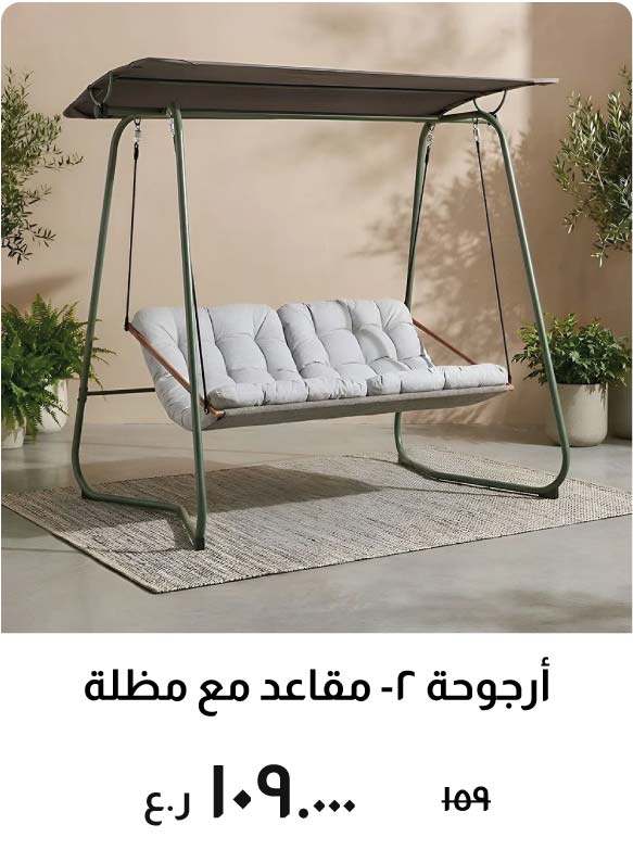 O26-BD-D-2-Seater Swing with Canopy