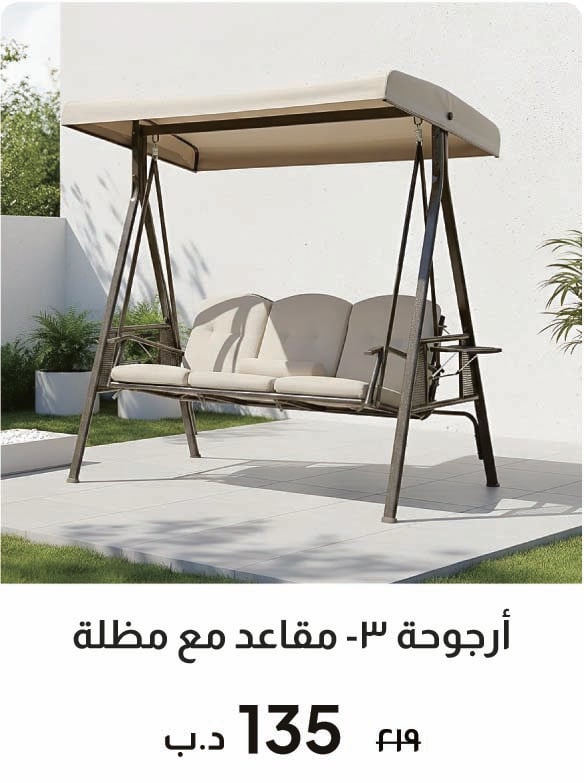 BH26-GRLP26-DB-3-S Swing w Canopy