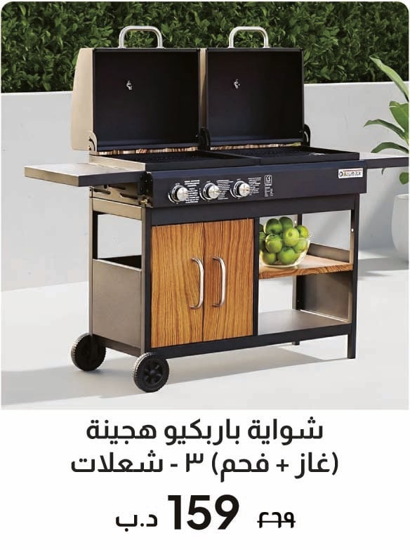 BH26-GRLP26-DB-3-Burner BBQ Grill
