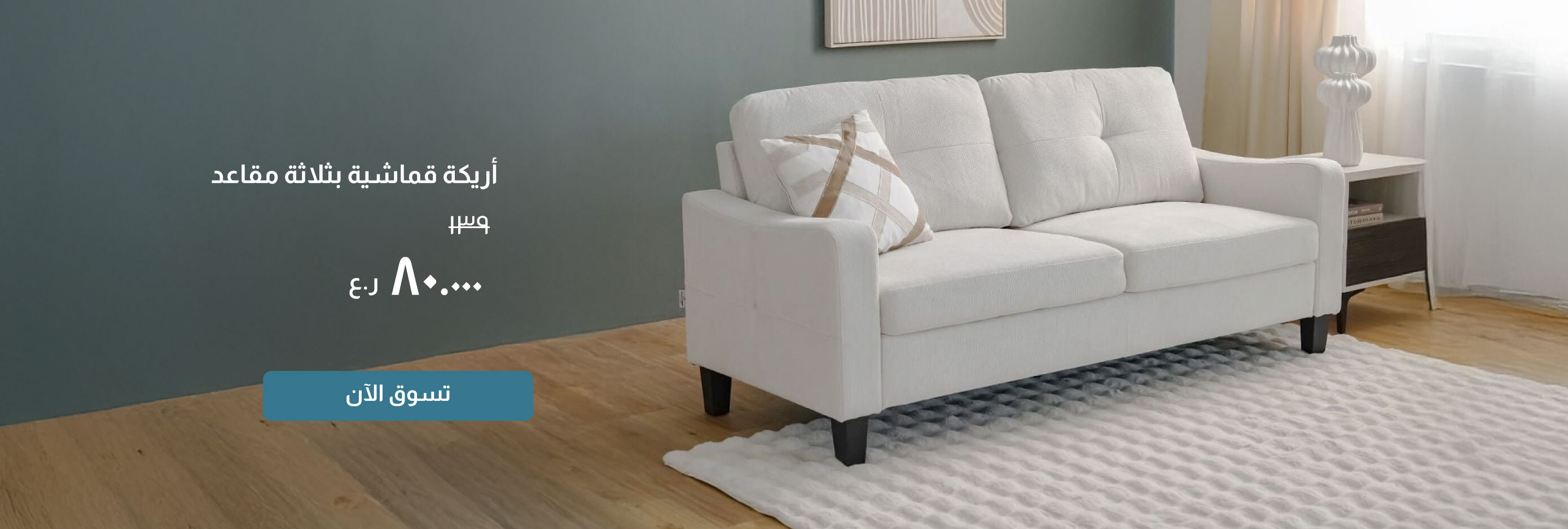 NSSO26-LR-CB-3-Seater Fabric Sofa