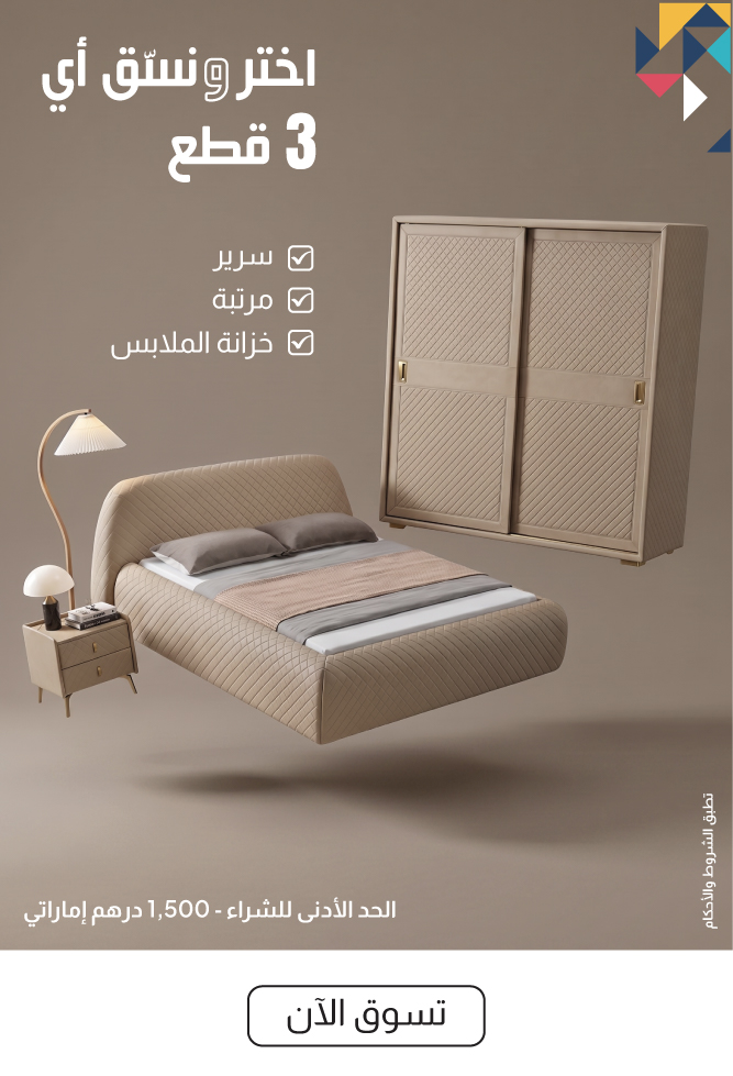 U26-Mix & M Offer-Bedroom