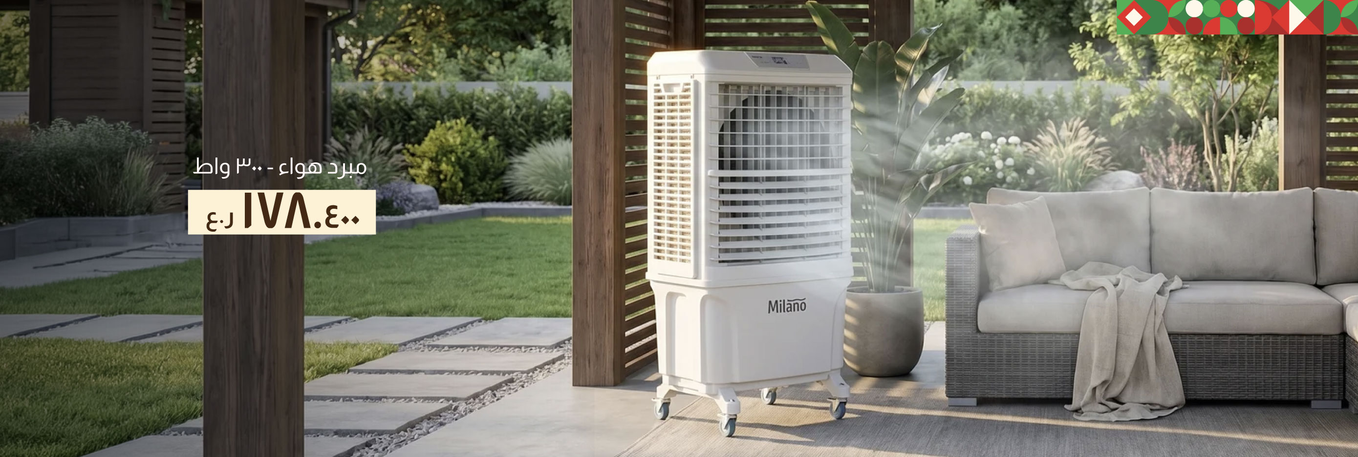 BAAO26-OD-CB-Air Cooler - 300 W