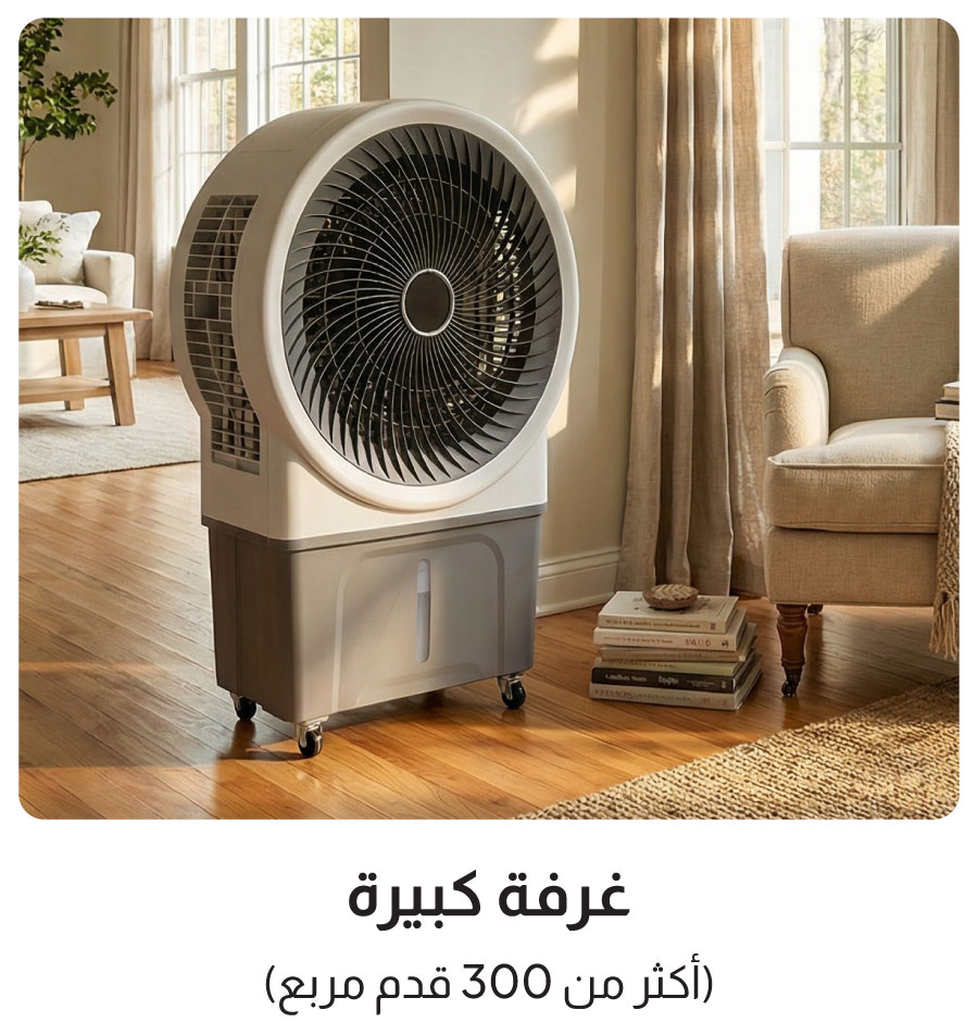 U26-F&C-Room Size-Lage Room