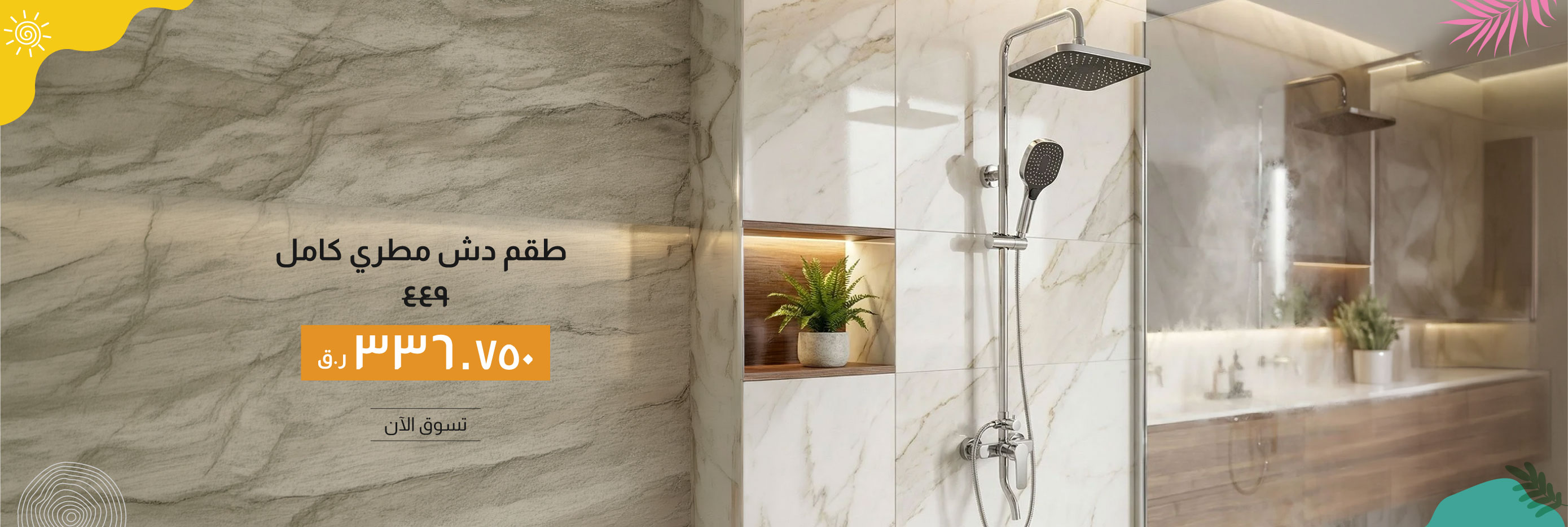 SSQ26-ST-CB-Ra Shower Complete Set