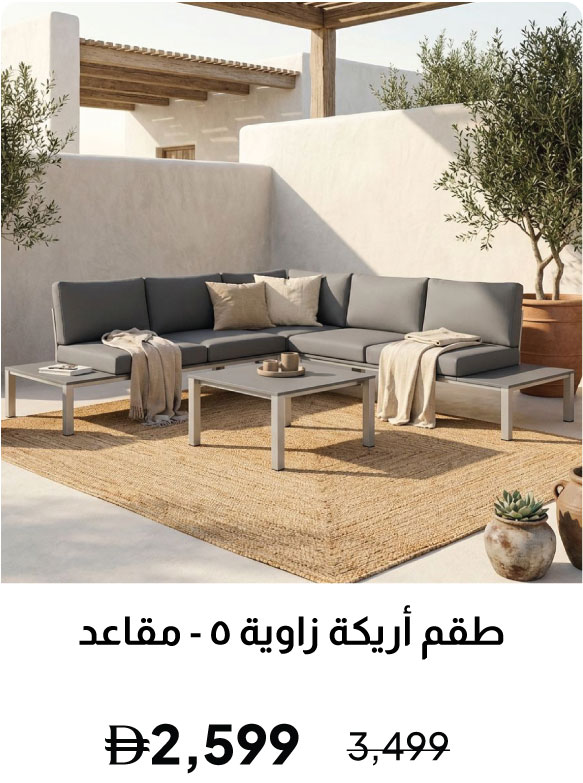 GRLPU26-DB-5-S Corner Sofa Set