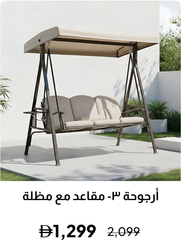 GRLPU26-DB- 3-Seater Swing w/Canopy