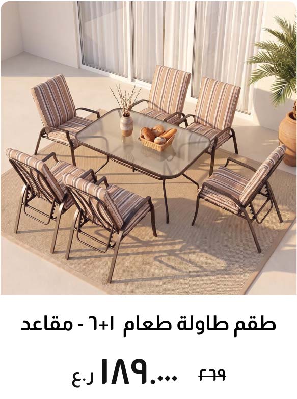 O26-BD-1 + 6-Seater Dining Set 