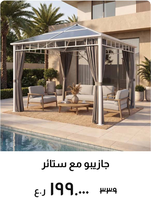 O26-BD-D-Gazebo with Curtains