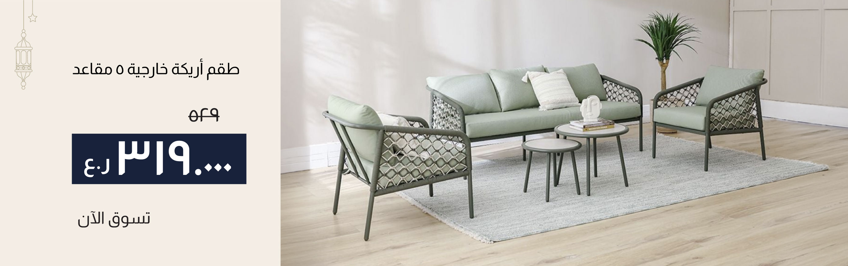 ESSO25-OD-CB-5-Seater Outdoor Sofa 