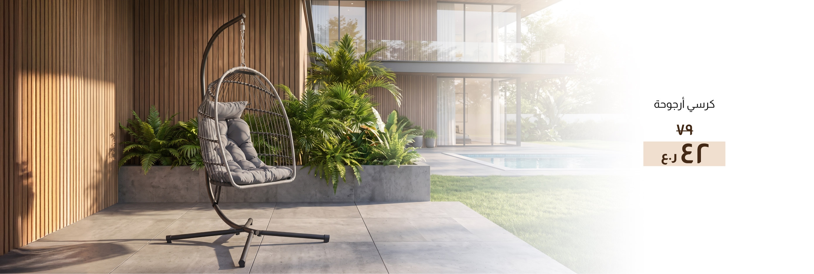 BARO25-OD-CB-Swing Chair