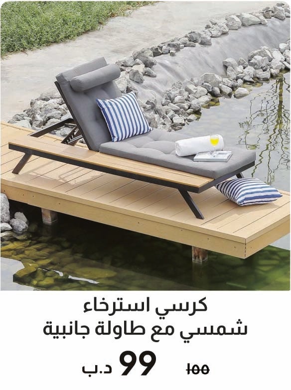 BH26-GRLP26-DB-Sun Lounger SideTble