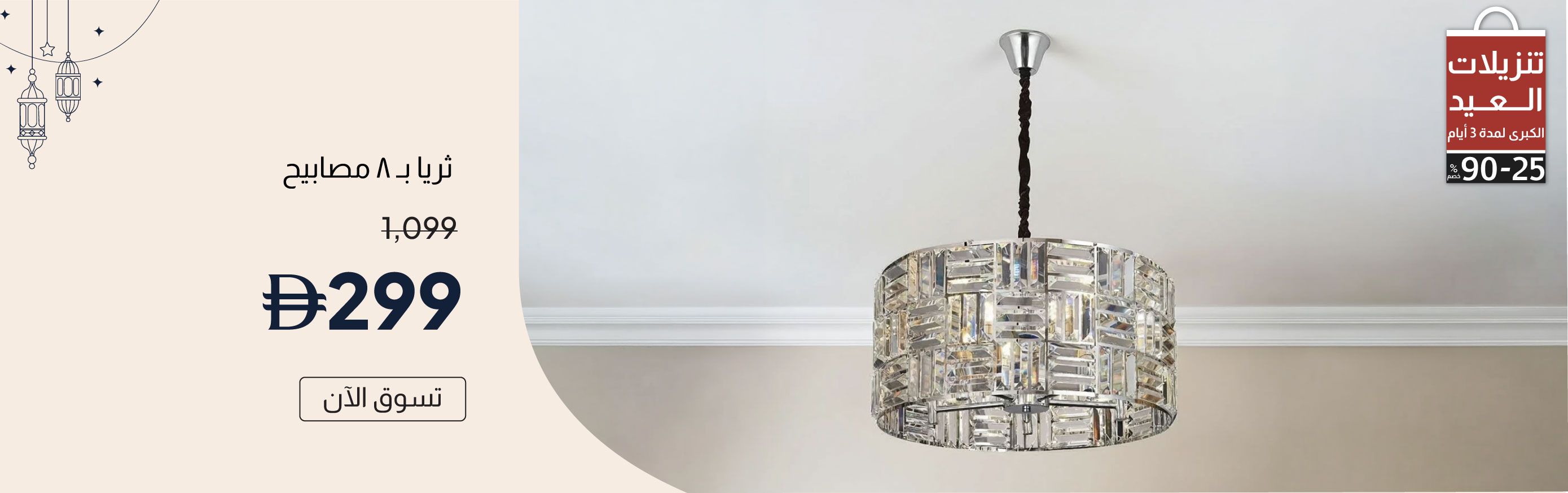 ESSU26-LT-CB-8-Light Chandelier