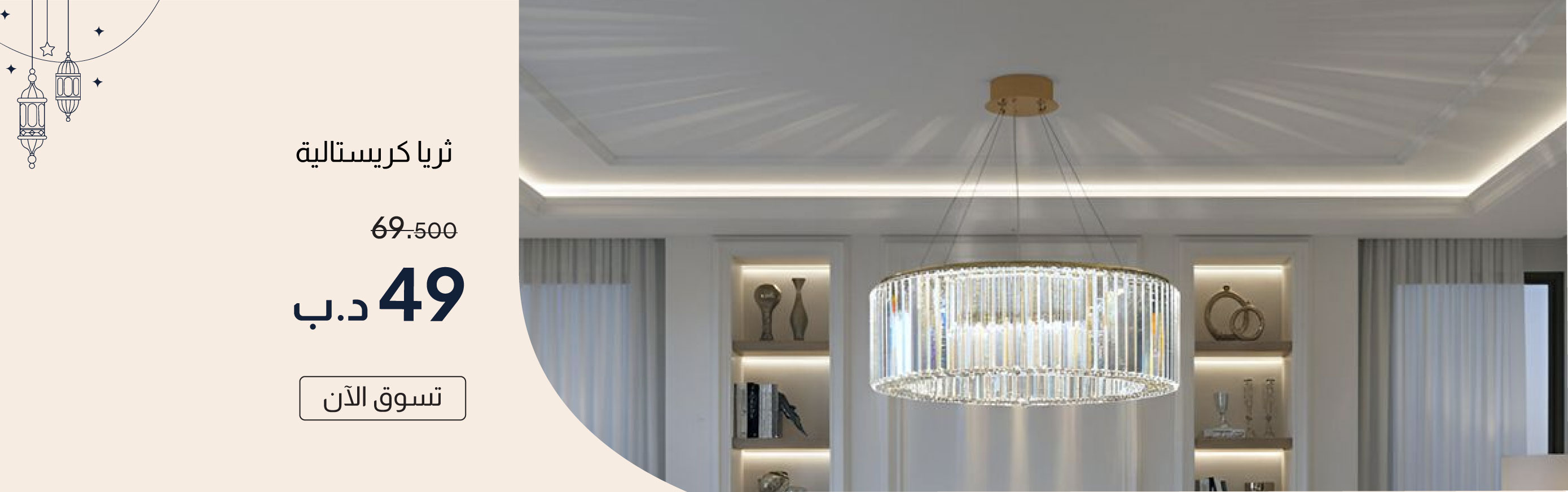 PRB26-LT-CB-Gala Crystal Chandelier