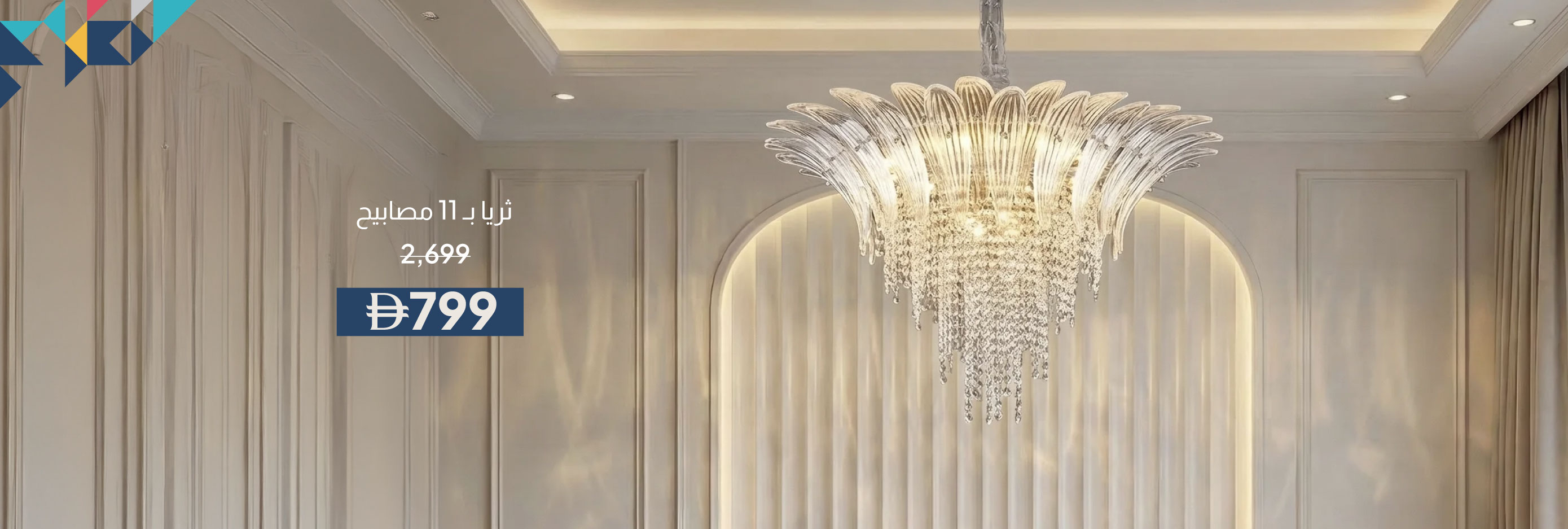 PWU26-LT-CB-11-Light Chandelier