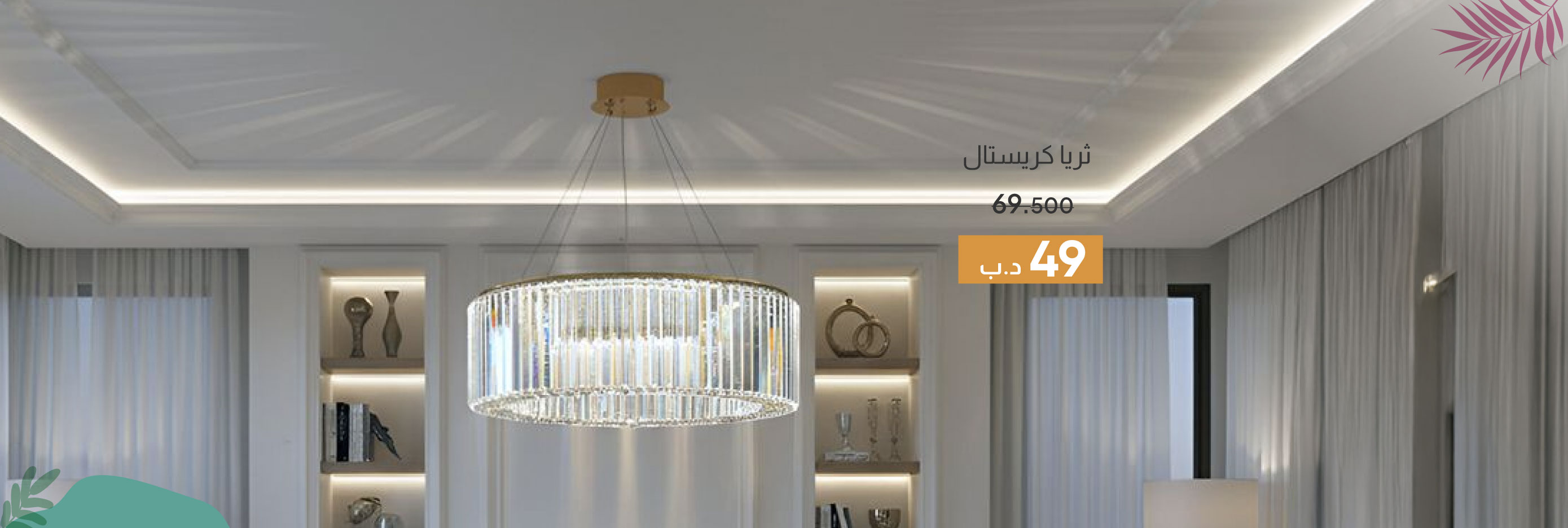 SRSB26-LT-CB-Crystal Chandelier