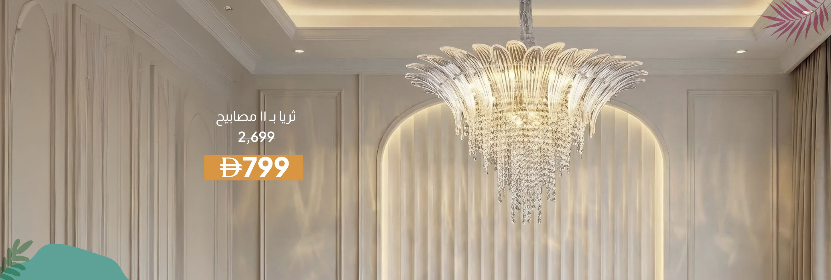 SRSU26-LT-CB-11-Light Chandelier