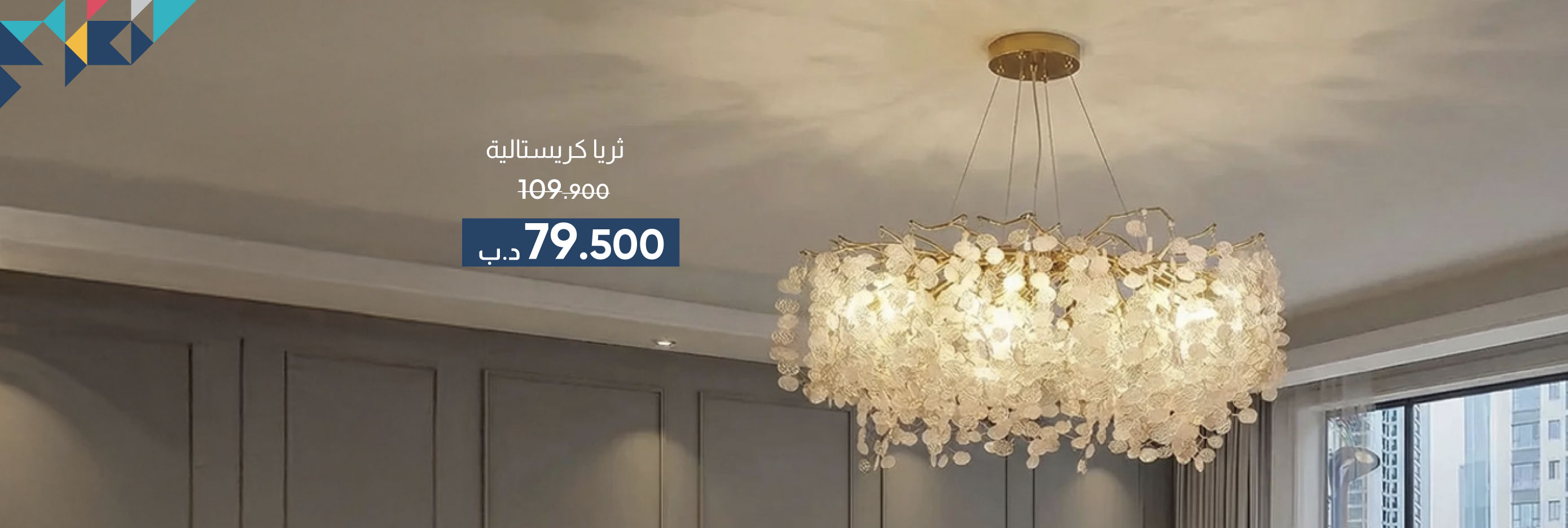 PWSB26A-LT-CB-Crystal Chandelier