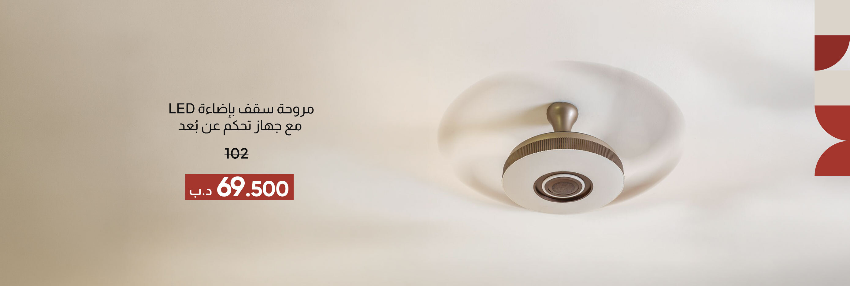 EHB26-LT-CB-LED Ceiling Fan Remote