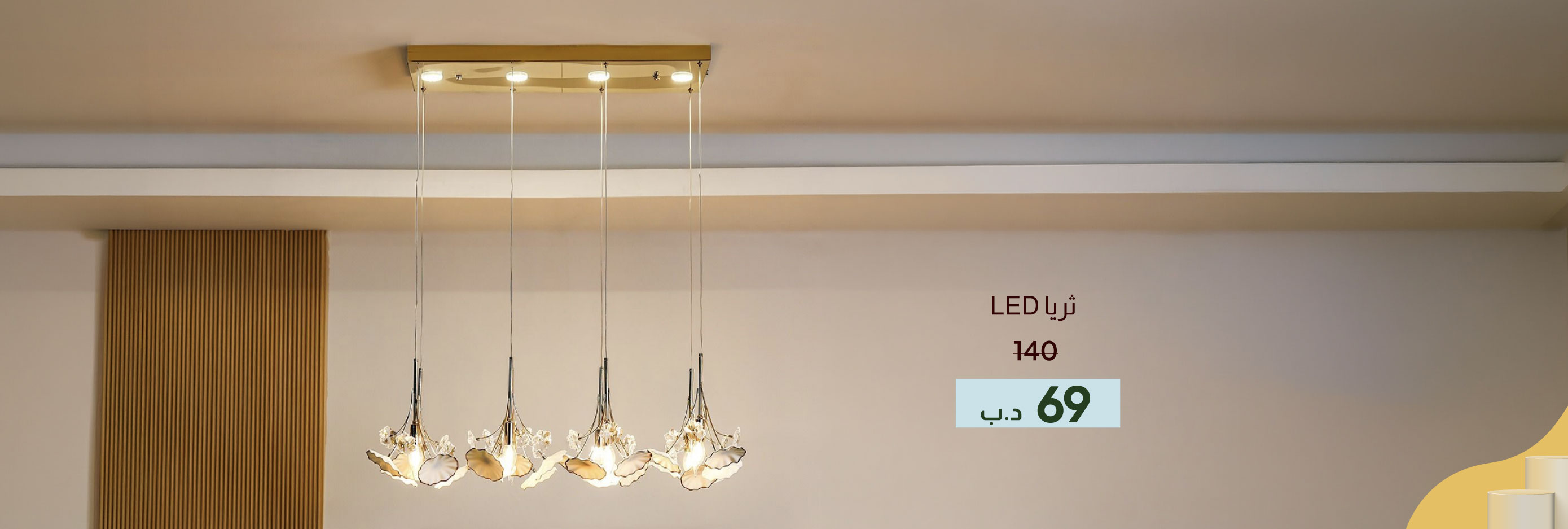 HSSB26-LT-CB-LED Chandelier
