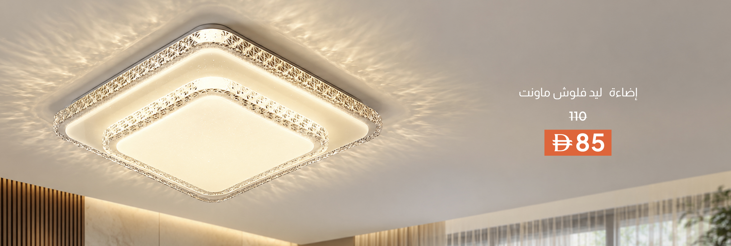 SSSU26-LT-CB-LED Flushmount