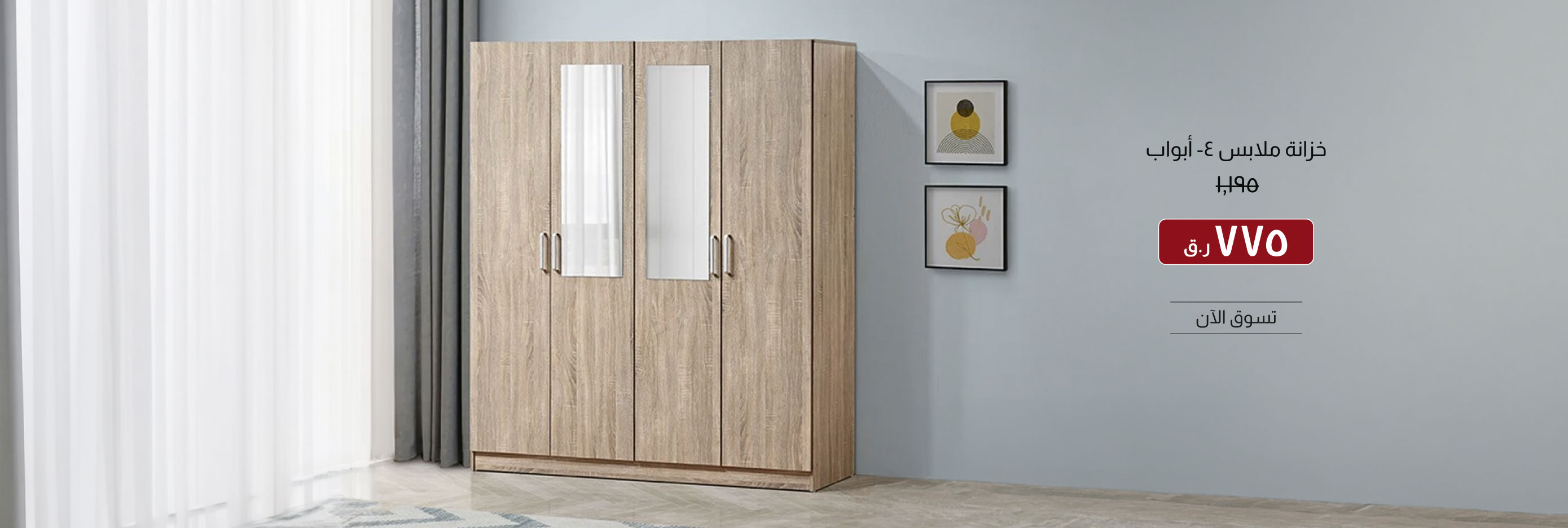 SOQ26-CB-BRA-4 Door Wardrobe