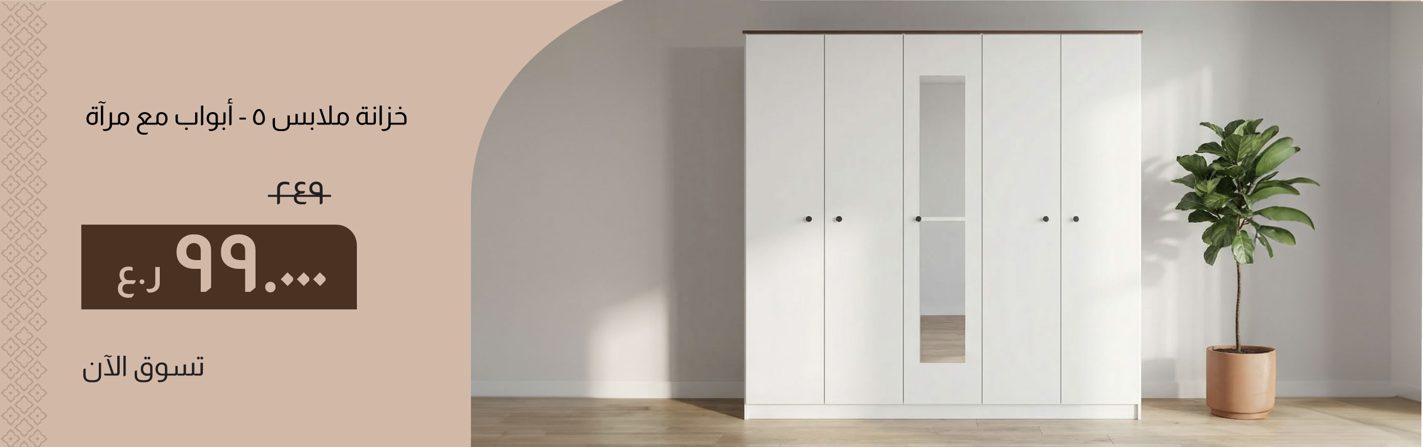 PRO26-BRA-CB-5D Wardrobe W Mirror