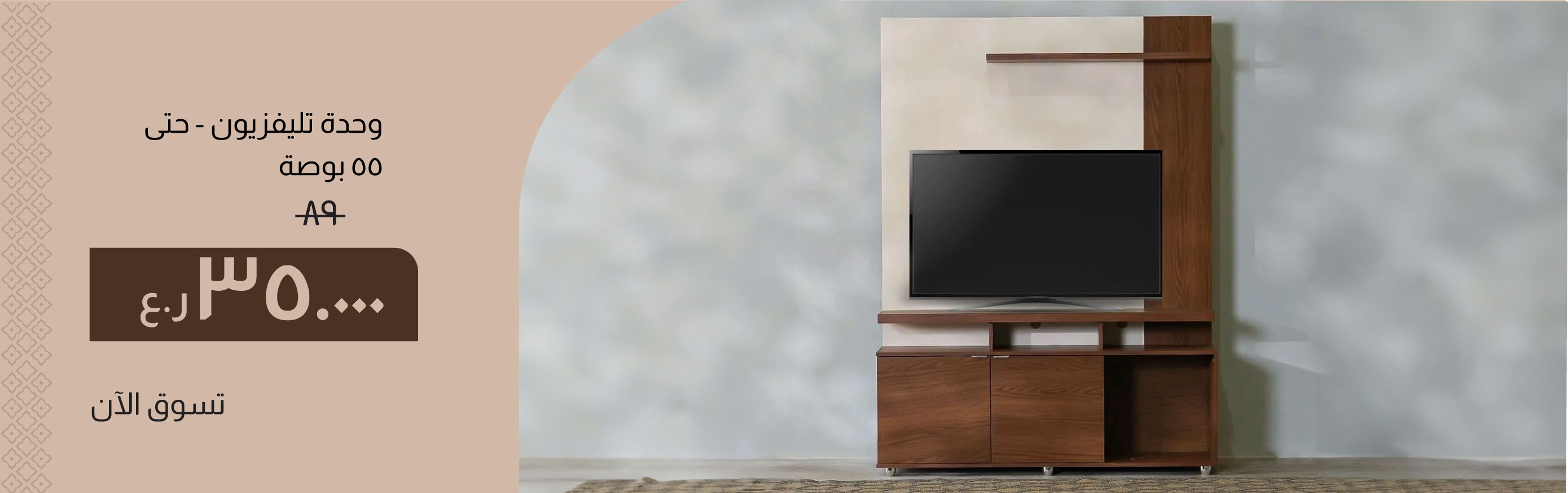 PRO26-FA-CB-TV Unit-Up to 55 Inches