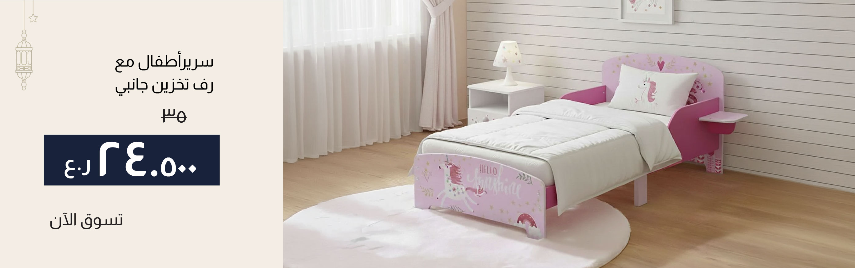 ESSO26-Kids-CB-Toddler Bed With Si