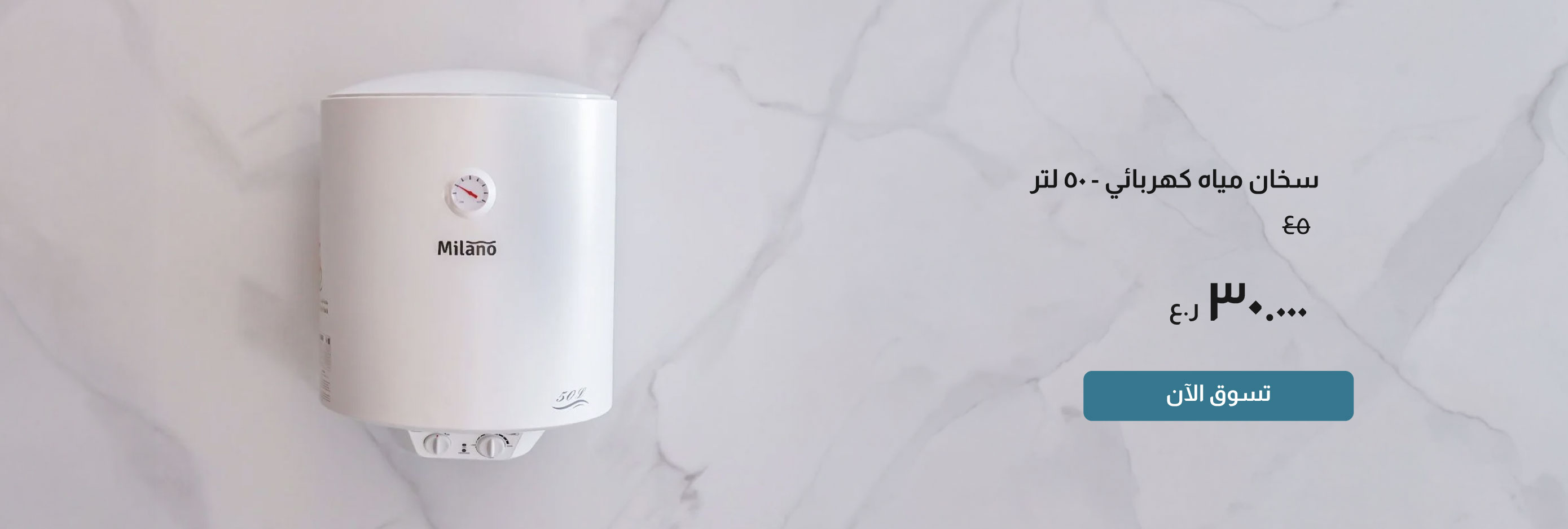 NSSO26-ST-CB-ElectricWaterHeater-50