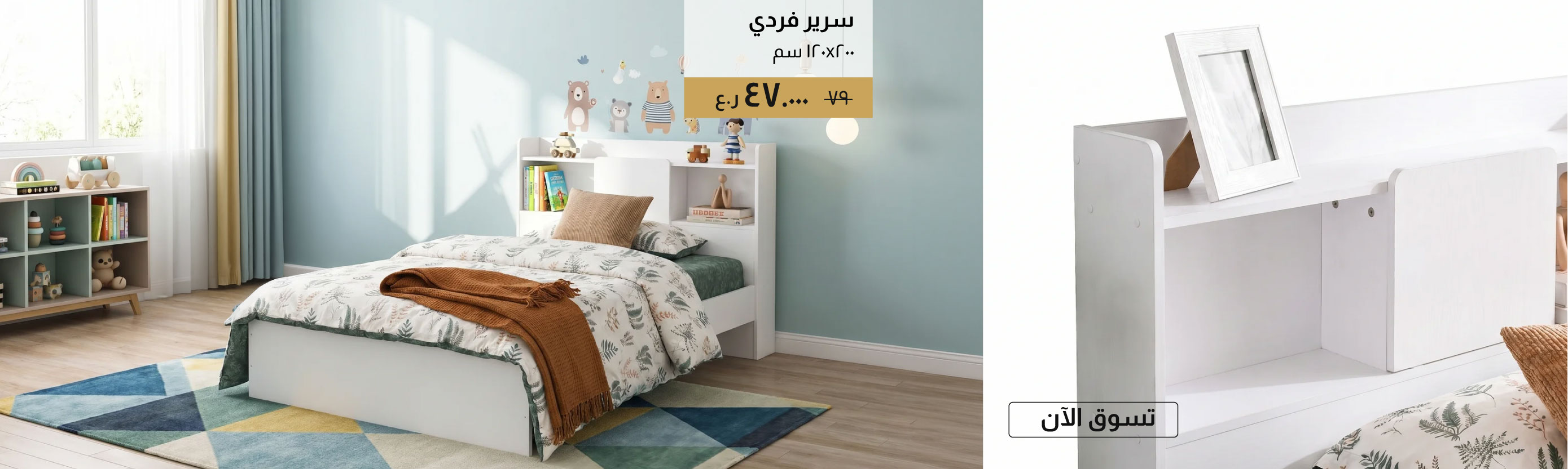 GESO26-Kids-CB-Single Bed - 120x200