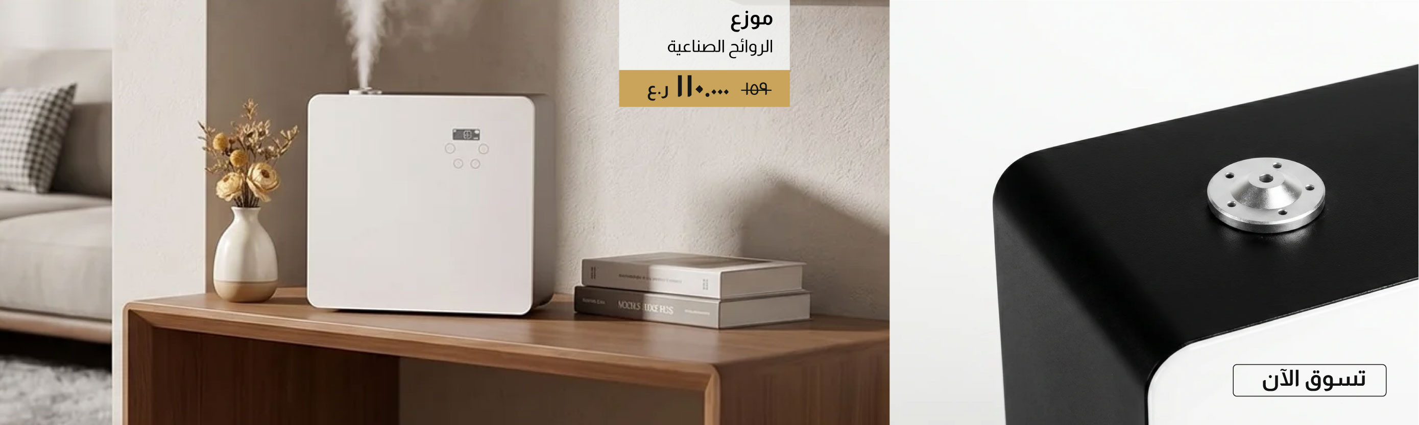 GESO26-DC-CB-Aroma Diffuser