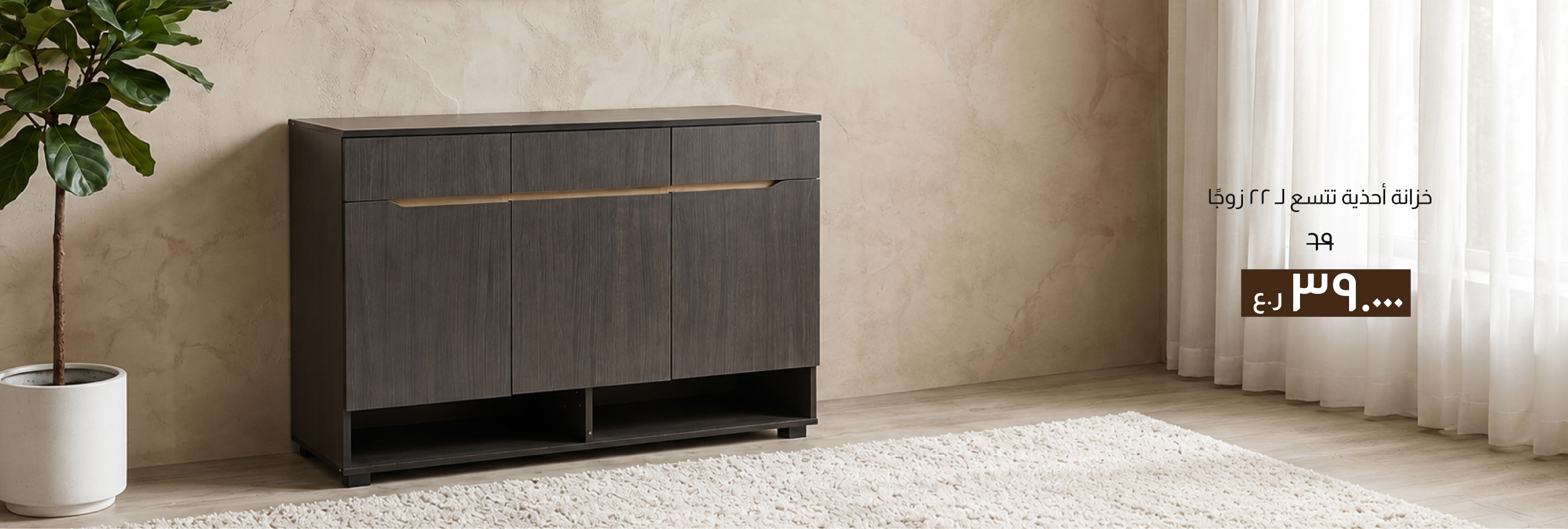 DABO26-FA-CB-22-Pair Shoe Cabinet