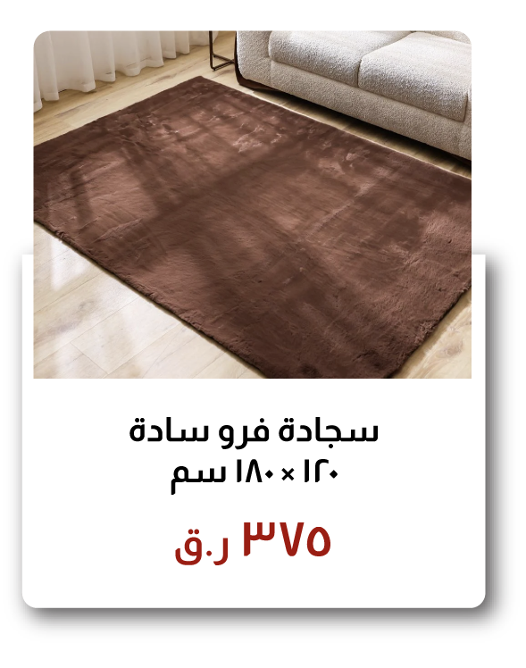 SOQ26-SDA-Solid Fur Rug - 120x180