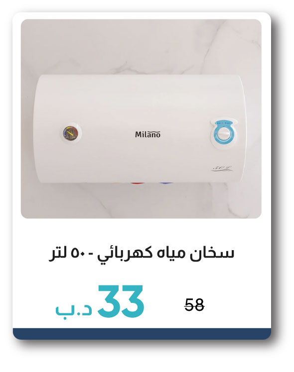 PWB26-SD-C-Water Heater - 50 L