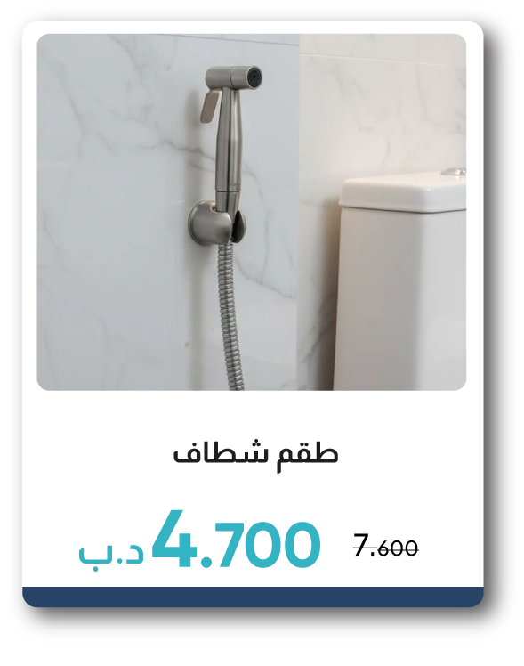 PWB26-SDA-Shattaf Set 