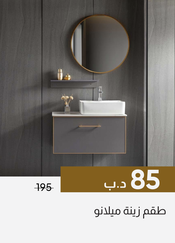 GESB26-SDC-Milano Vanity Set1