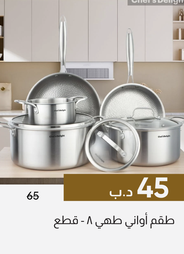 GESB26-SDC-8-Pc Cookware Set