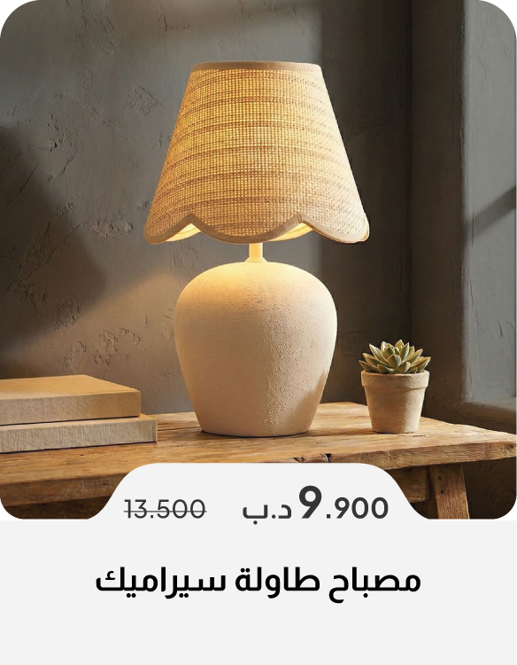 SFB26-SD-Ceramic Table Lamp